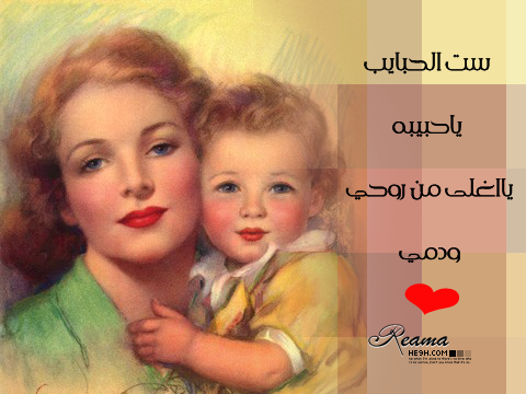 صور بوستات وتغريدات عن عيد الام 2020/2021 happy mothers day