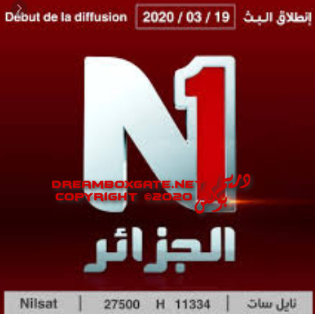 تردد قناة الجزائر n1 على النايل سات اليوم 20-3-2020
