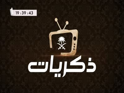 تردد قناة ذكريات hd على النايل سات اليوم 10-4-2020