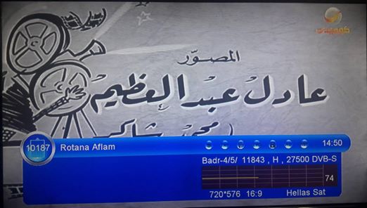 تردد قناة روتانا كوميدي على العرب سات اليوم 12-4-2020