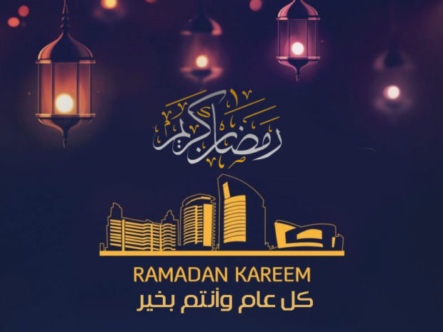 صور مكتوب عليها اللهم بلغنا رمضان 2020/2021