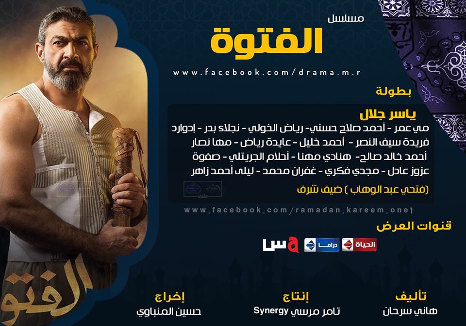 بالاسم المسلسلات المصرية في رمضان 2020