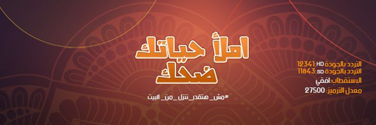 تردد قناة روتانا كوميدي في رمضان 2020