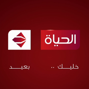 تردد قناة الحياة المصرية في رمضان 2020