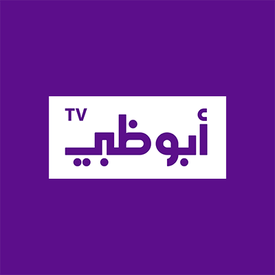 موعد وتوقيت عرض مسلسلات قناة ابوظبي في رمضان 2020