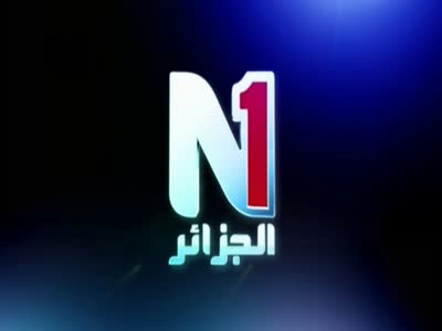 تردد قناة الجزائر n1 على النايل سات اليوم 20-4-2020
