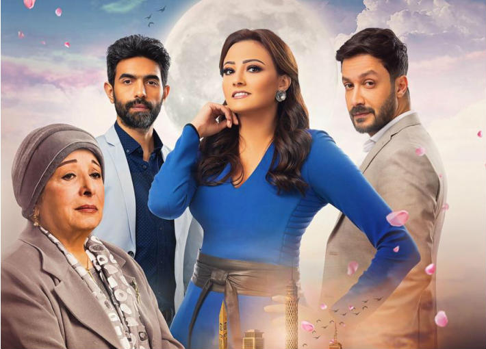 موعد وتوقيت عرض مسلسل القمر آخر الدنيا في رمضان 2020 والقنوات الناقلة