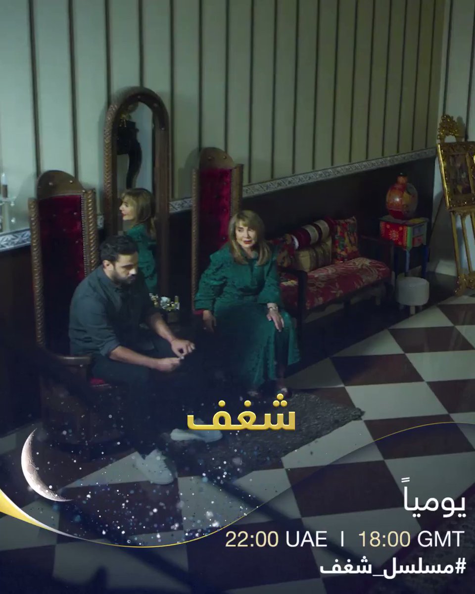 موعد وتوقيت عرض مسلسل شغف على قناة سما دبي رمضان 2020