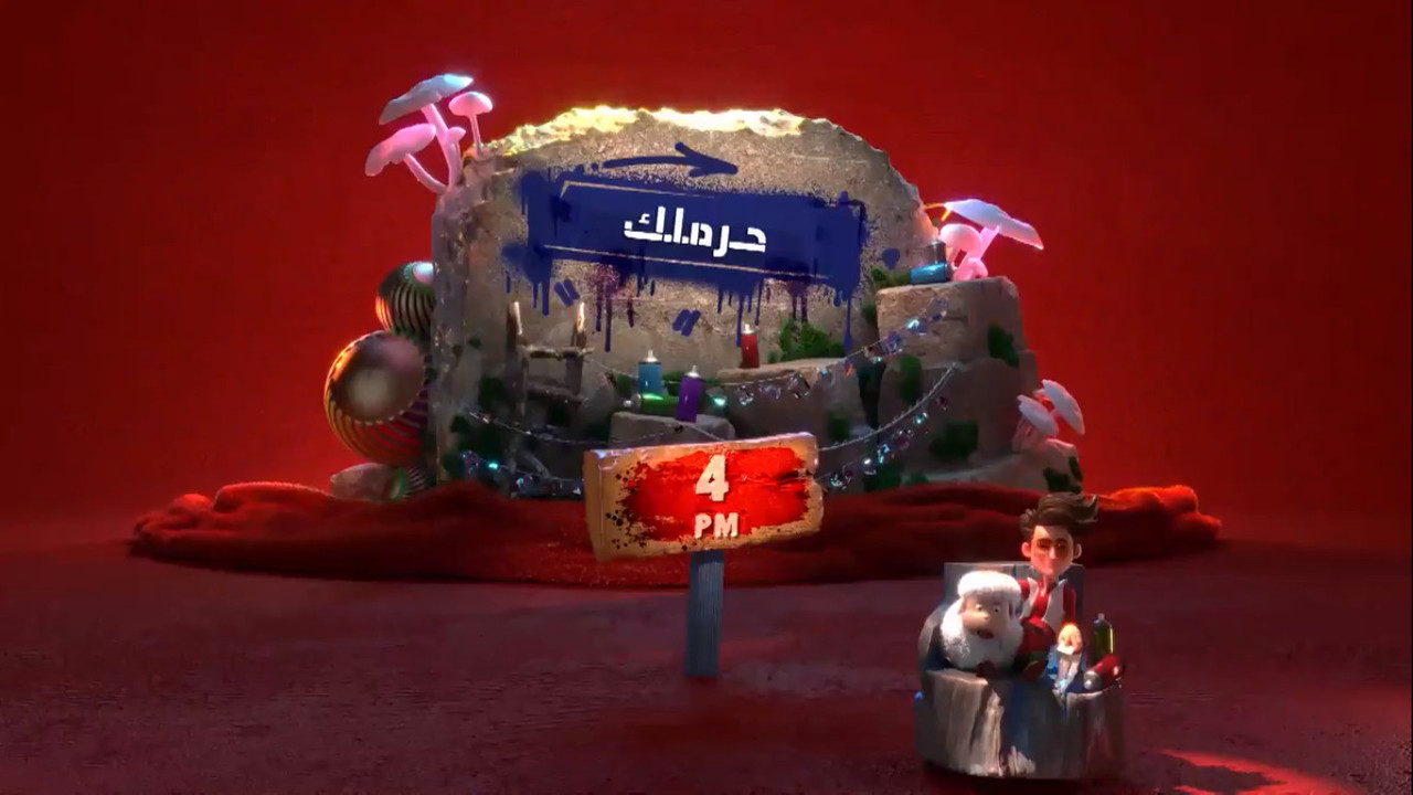 موعد وتوقيت عرض مسلسل حرملك ج2 على قناة mbc العراق في رمضان 2020