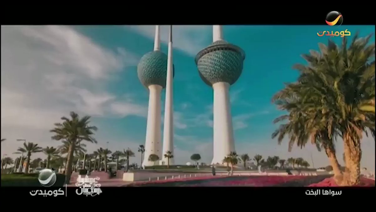 موعد وتوقيت عرض مسلسل سواها البخت على قناة روتانا كوميدي رمضان 2020