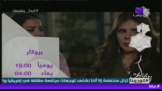 موعد وتوقيت عرض مسلسل بروكار على قناة سوريا دراما رمضان 2020