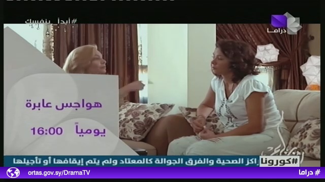 موعد وتوقيت عرض مسلسل هواجس عابرة على قناة سوريا دراما رمضان 2020