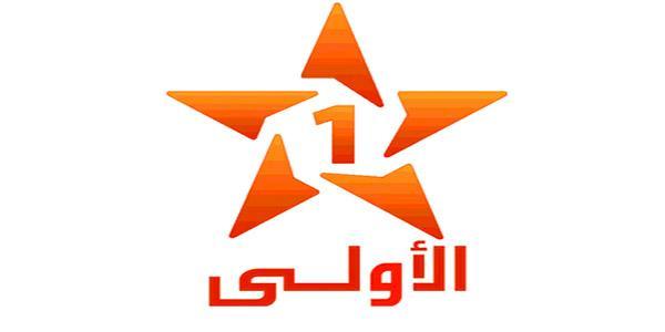 موعد وتوقيت عرض مسلسلات قناة الأولى المغربية في #رمضان 2020
