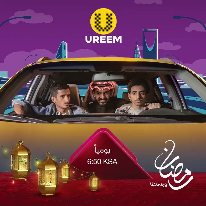 موعد وتوقيت عرض مسلسل أوريم على قناة mbc1 رمضان 2020