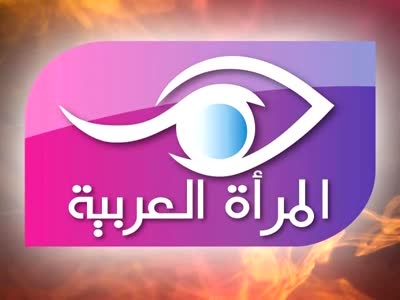 تردد قناة المرأة العربية على النايل سات اليوم 1-5-2020