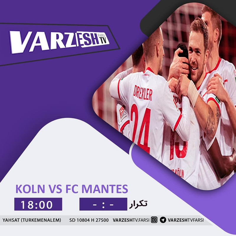جدول مباريات قنوات Varzesh TV faresi اليوم 17-5-2020
