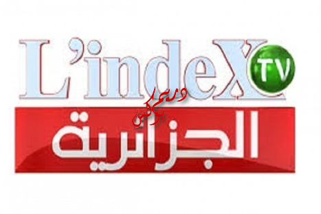 تردد قناة اندكس الجزائرية على النايل سات اليوم 19-5-2020