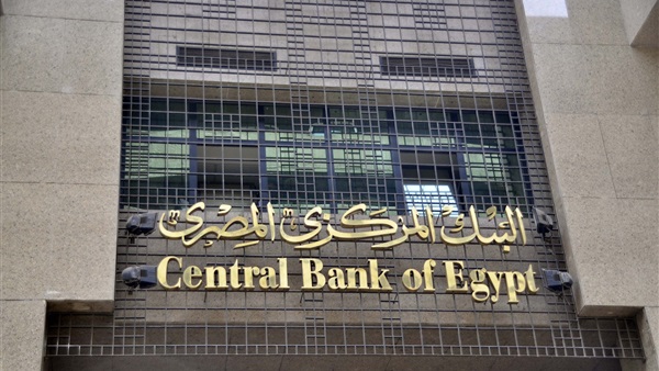 تعرف على عدد أيام أجازة البنوك المصرية في عيد الفطر 2020