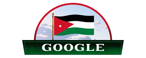 جوجل يحتفل بعيد الاستقلال الاردني 2020