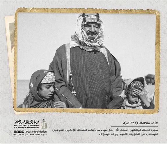 صور ملوك المملكة العربية السعودية عبر التاريخ