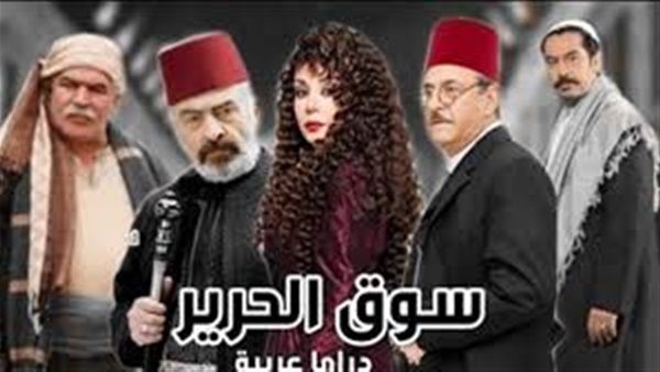 موعد وتوقيت عرض مسلسل سوق الحرير 2020 على قناة mbc مصر