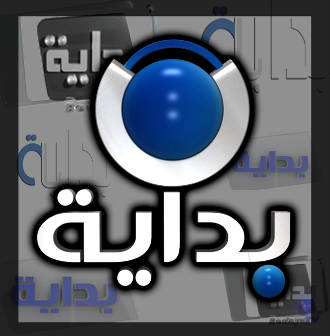 يوتيوب مشاهدة قناة بداية بث مباشر 2015 بدون تقطيع