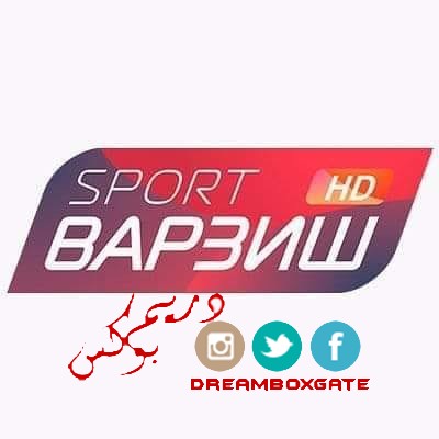 جدول مباريات قناة Varzish Sport HD لهذا الاسبوع