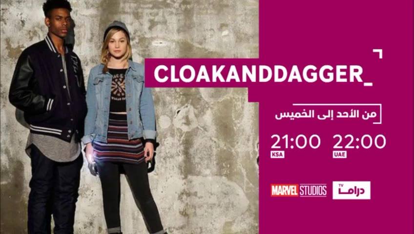 موعد وتوقيت عرض مسلسل Cloak And Dagger على قناة أبوظبي دراما 2020