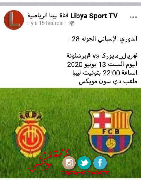 مباراة برشلونة وريال مايوركا مجانا قناة ليبيا سبورت يوم السبت 13-6-2020