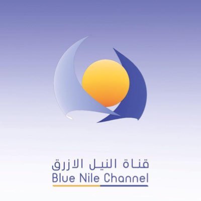 تردد قناة النيل الأزرق Blue Nile اليوم 18-6-2020