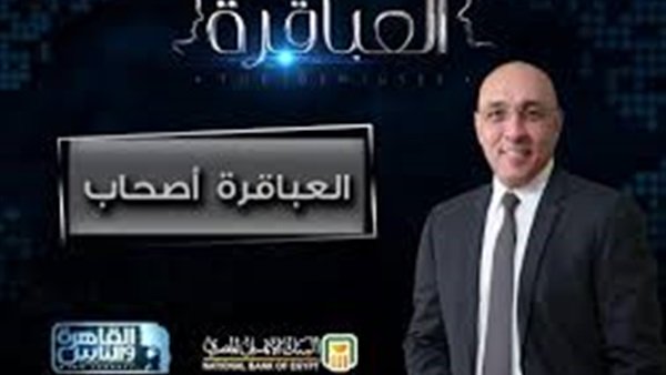 موعد وتوقيت عرض برنامج العباقرة أصحاب 2020 على قناة القاهرة والناس