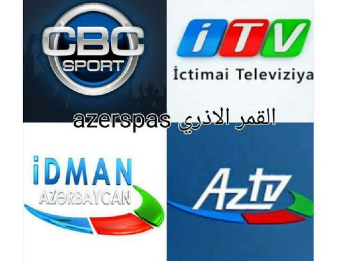 تردد القنوات الرياضية علی قمر اذربيجان تحديث يونيو 2020