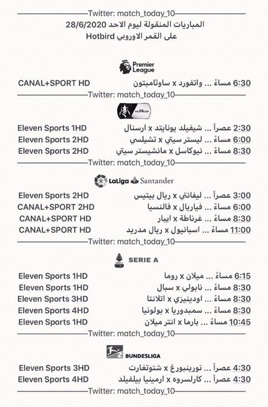 جدول مباريات قناة Eleven Sports اليوم الاحد 28-6-2020