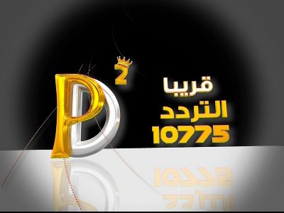 تردد قناة بانوراما دراما 2 على النايل سات اليوم 1-7-2020