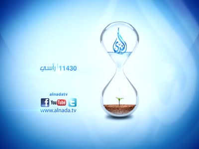 تردد قناة الندى تي في Al Nada TV على النايل سات اليوم 2-7-2020