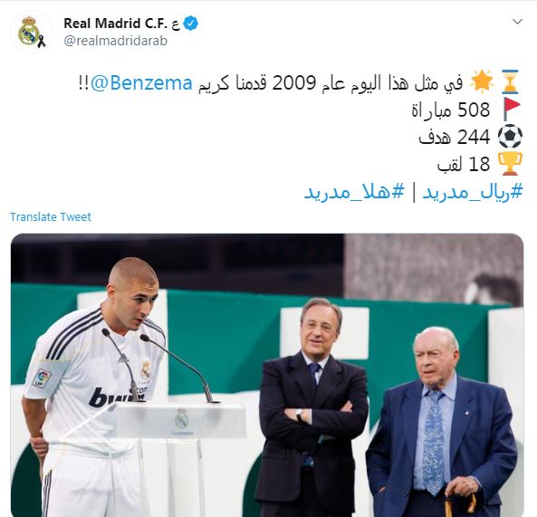 قبل 11 سنة ريال مدريد يتعاقد مع كريم بنزيما