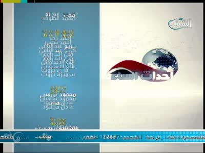 قناة //Al Shabab TV //مدار القمر //النيل سات
