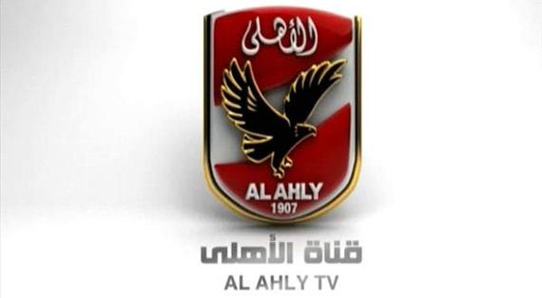 تردد قناة نادي الأهلي المصري على النايل سات اليوم 26-7-2020