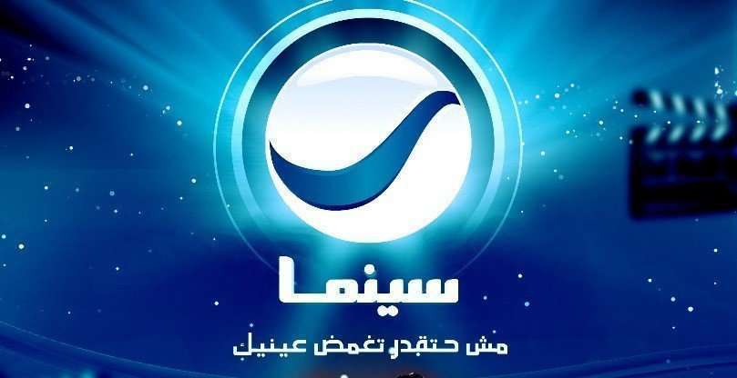 تردد قناة روتانا سينما على النايل سات اليوم الثلاثاء 18-8-2020