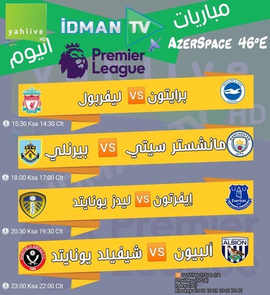 جدول مباريات قناة idman Azerbaycan اليوم 28-11-2020