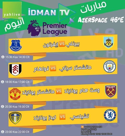 جدول مباريات قناة Idman Azerbaycan اليوم 5-12-2020