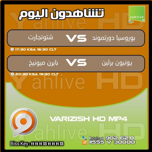 جدول مباريات قناة فارزيش الفارسية اليوم 12-12-2020
