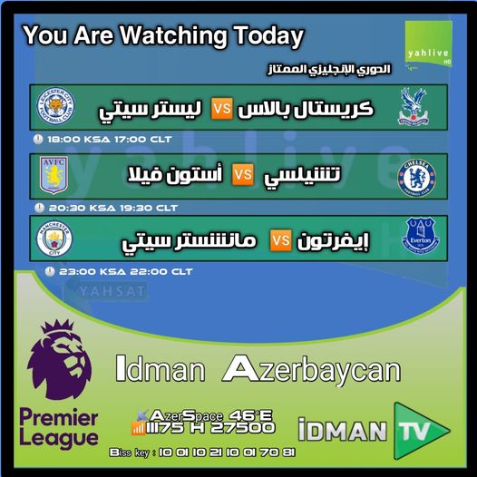 جدول مباريات قناة ادمان Idman Azerbaycan اليوم الاثنين 28-12-2020