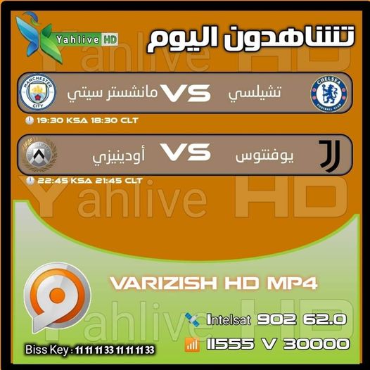 جدول مباريات قناة VARIZISH HD على Intelsat اليوم الاحد 3-1-2021