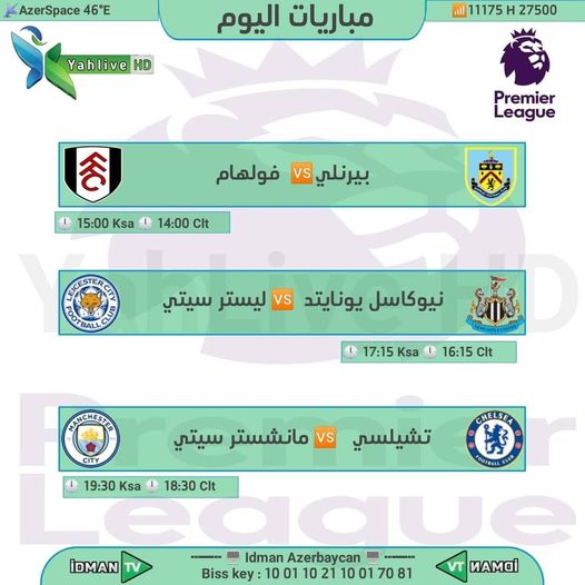 جدول مباريات قناة ادمان Idman Azerbaycan اليوم الاحد 3-1-2021