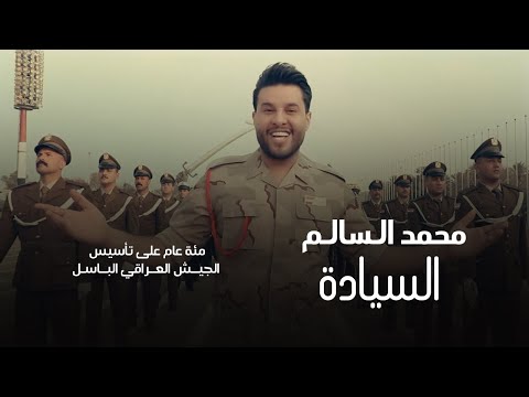 كلمات اغنية السيادة محمد السالم مكتوبة كاملة