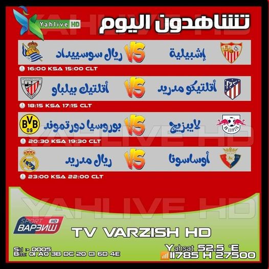 جدول مباريات قناة فارزش Varzish Sport HD اليوم السبت 9-1-2021