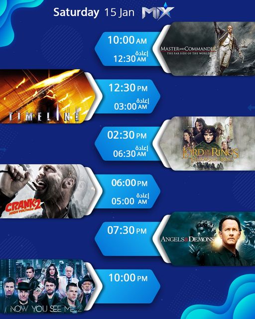 جدول افلام قناة ميكس تي في Mix TV Channel اليوم 16-1-20201