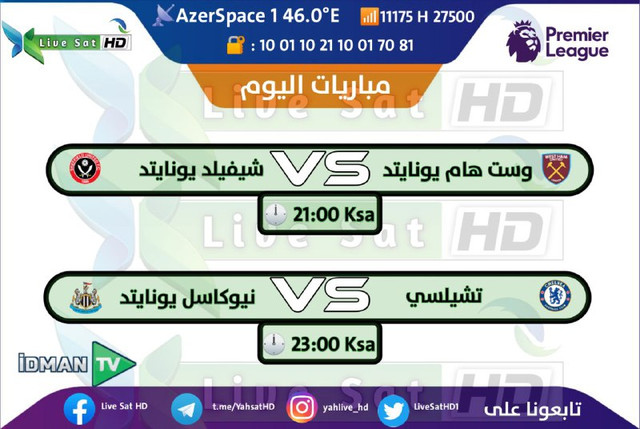 جدول مباريات قناة ادمان Idman Azerbaycan اليوم الاثنين 15-2-2021