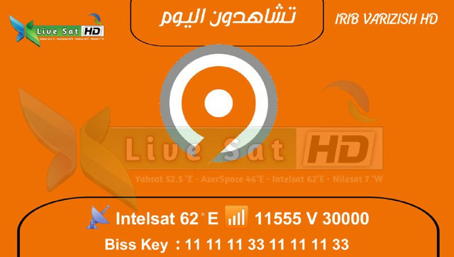 جدول مباريات قناة irib varizish hd اليوم السبت 6-3-2021